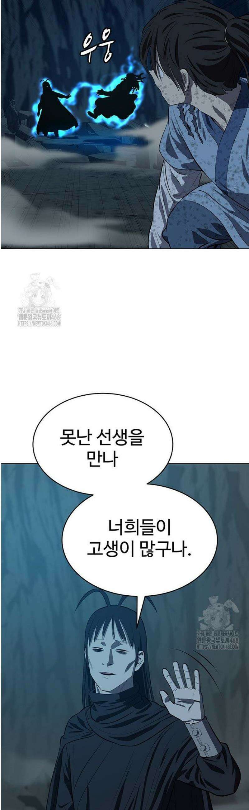 허약선생 153화 7