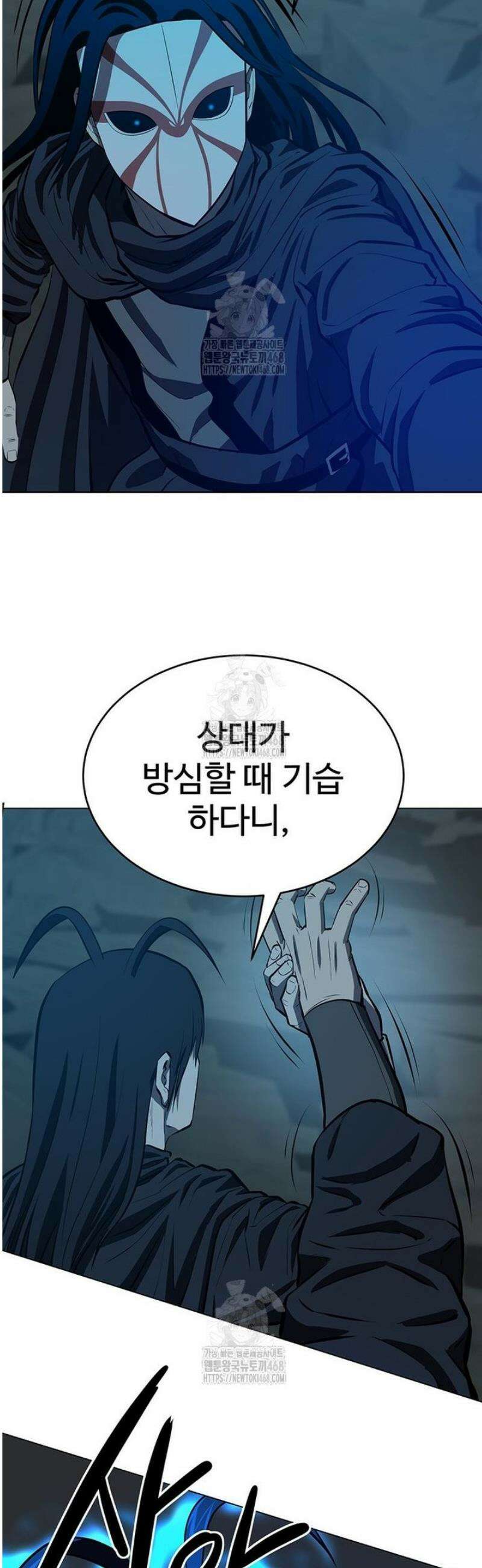 허약선생 153화 9