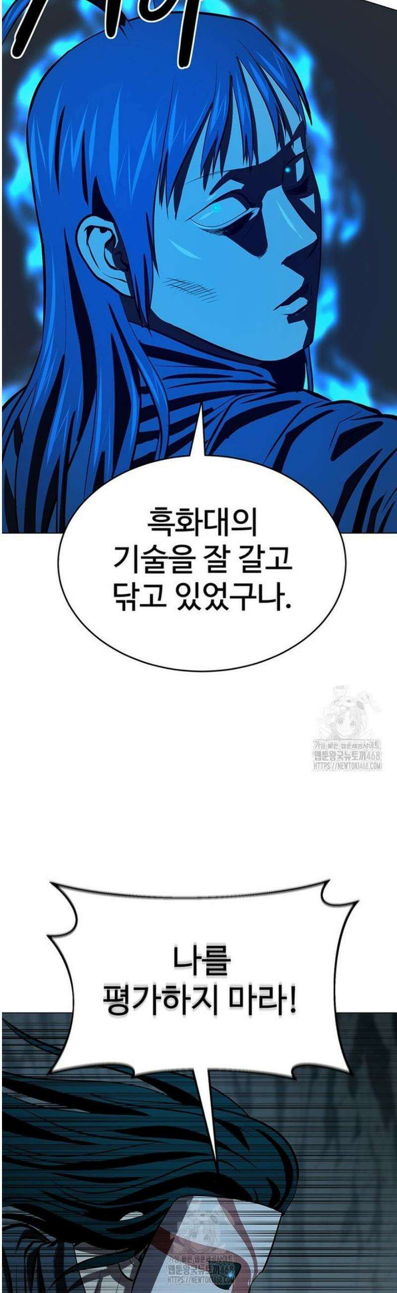 허약선생 153화 10