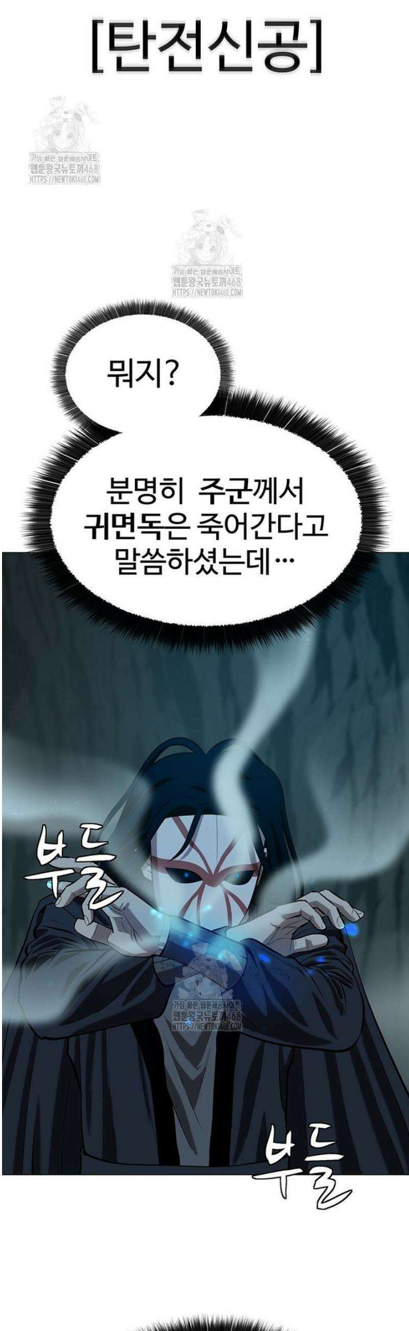허약선생 153화 20