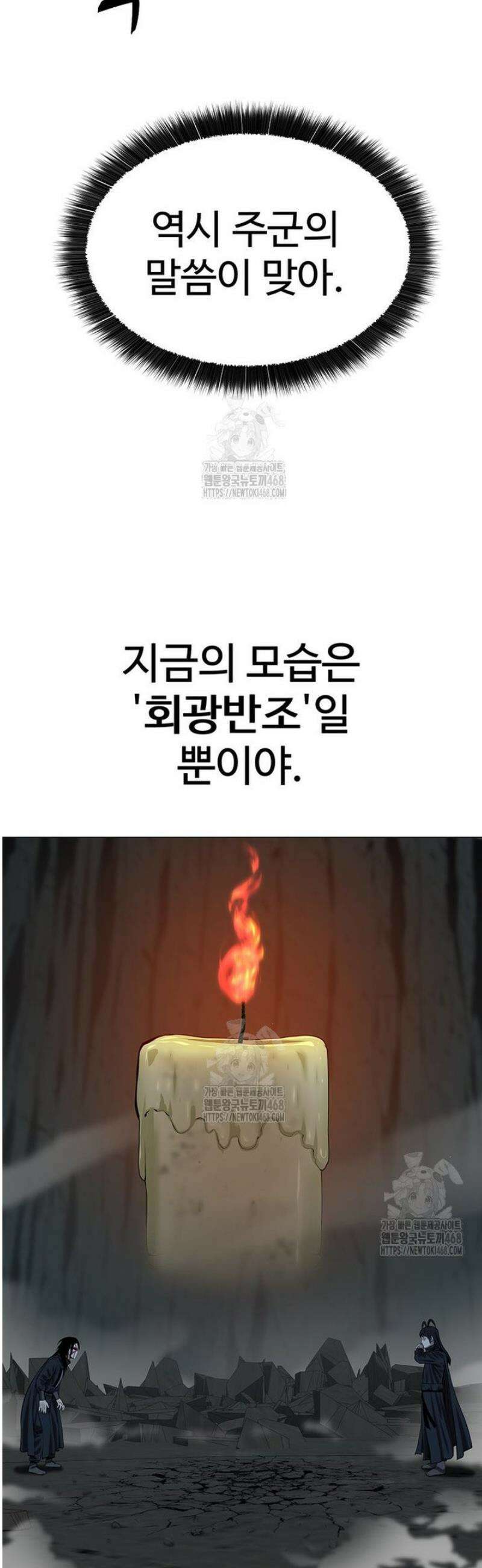 허약선생 153화 23