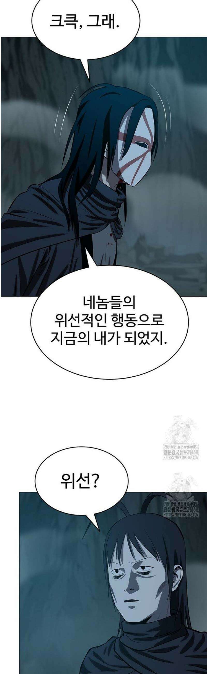 허약선생 153화 33