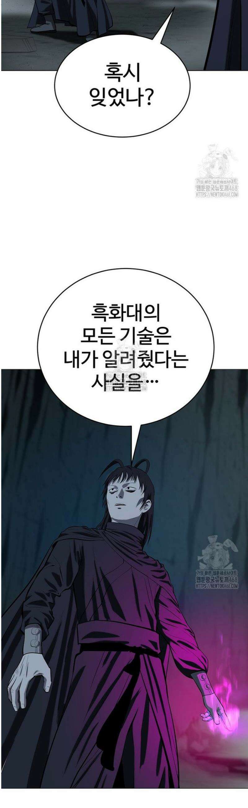 허약선생 153화 39
