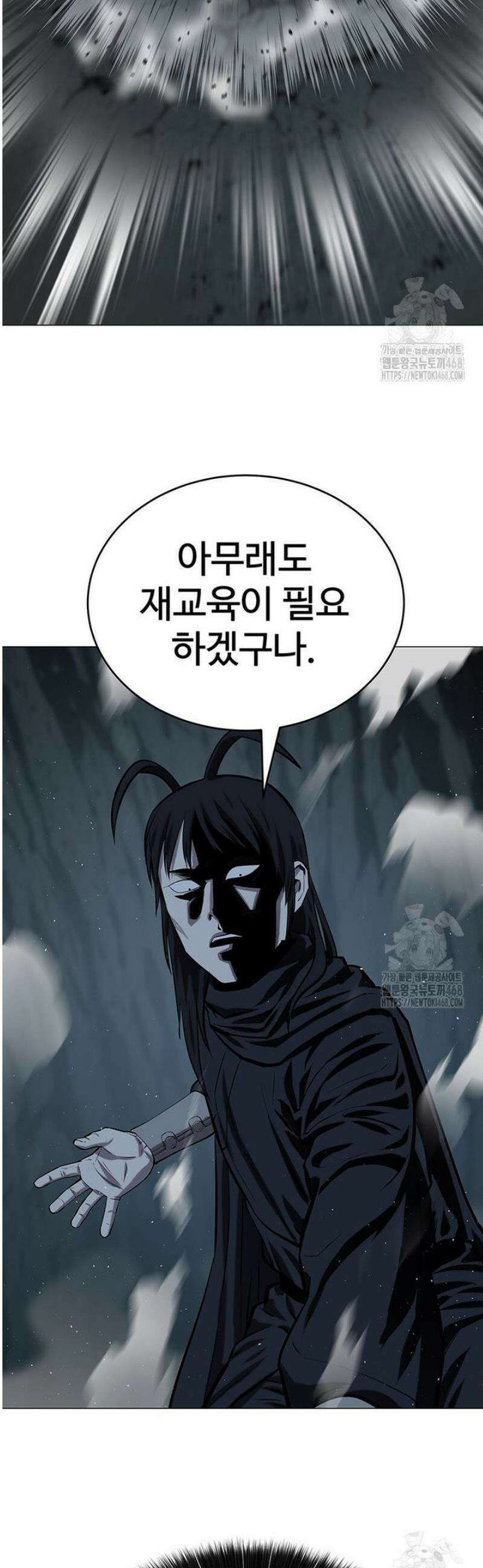 허약선생 153화 43