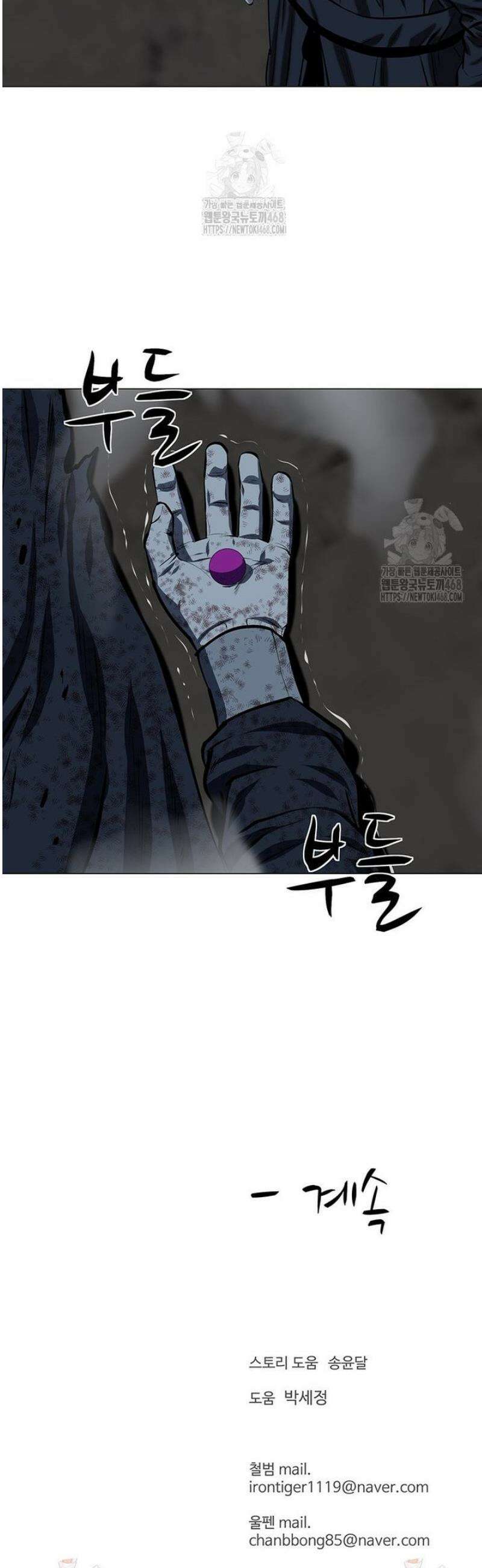 허약선생 153화 54