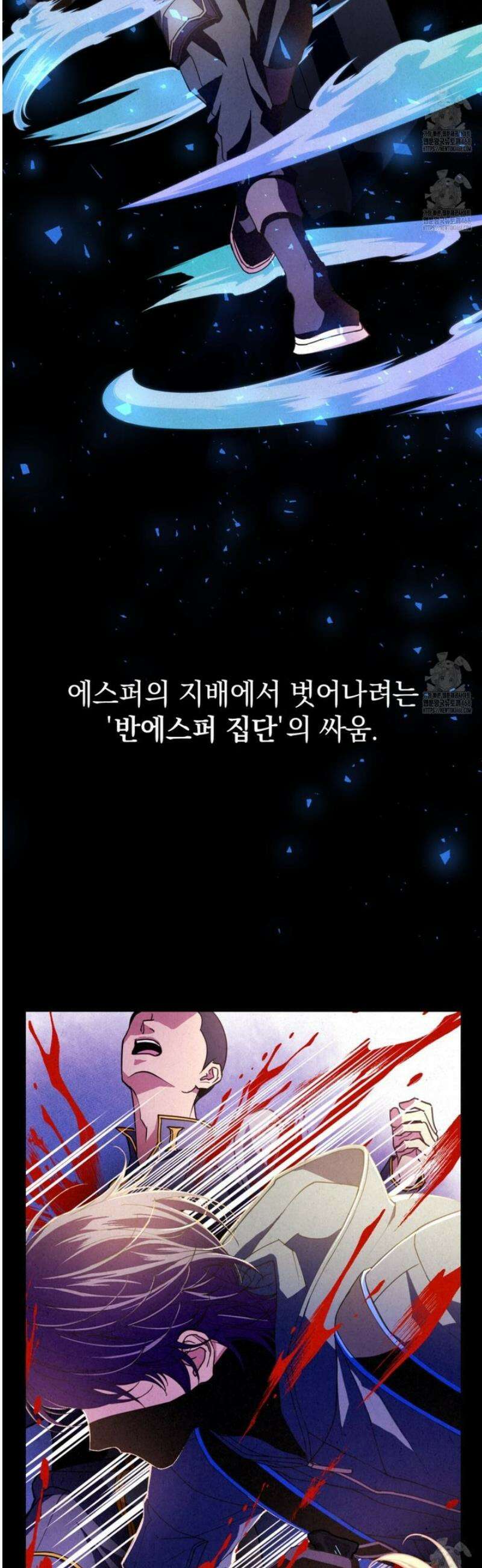 눈부신 숨 4화 4