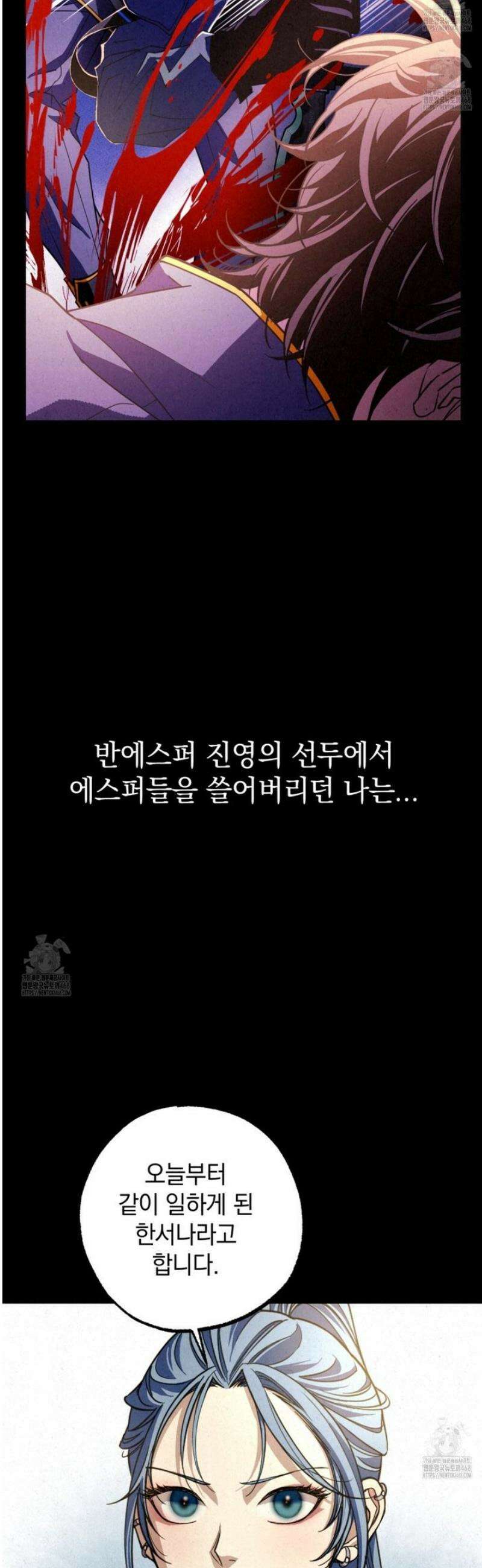 눈부신 숨 4화 5
