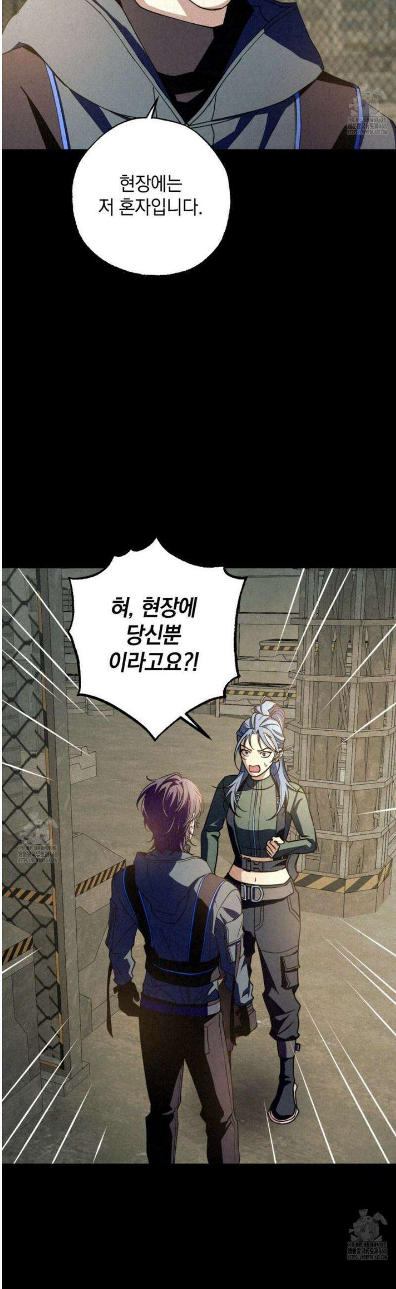 눈부신 숨 4화 10