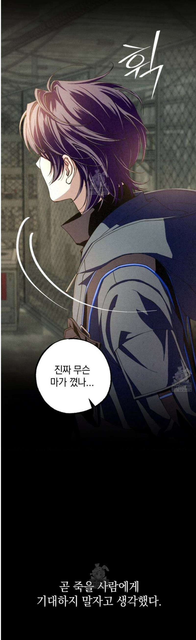눈부신 숨 4화 12