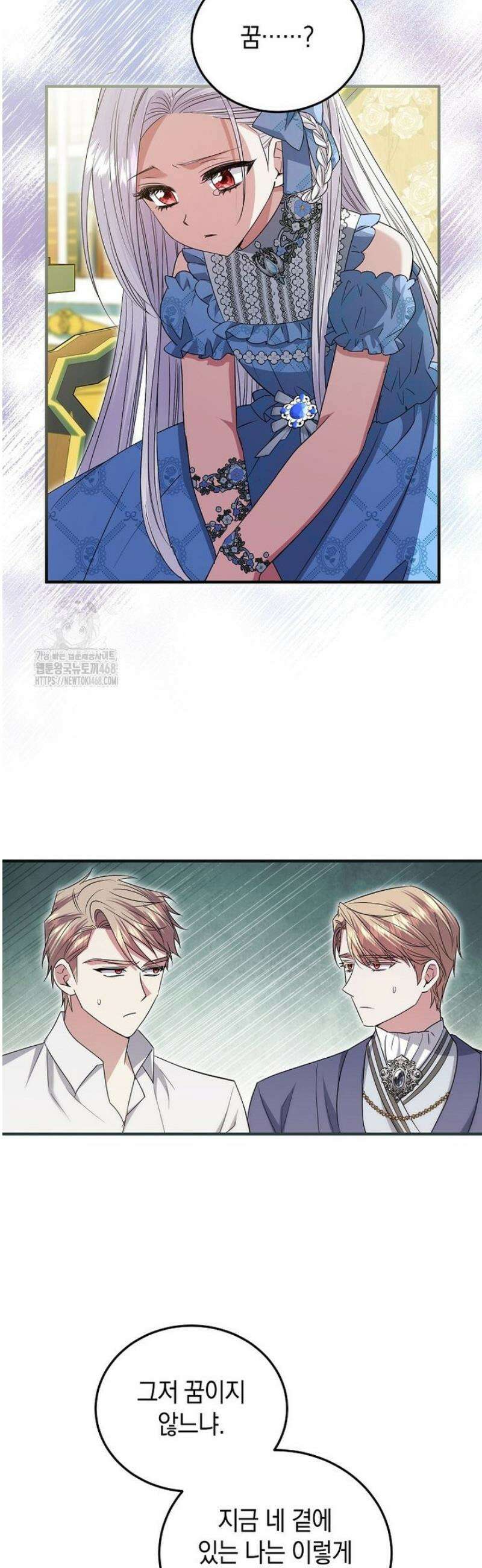 영웅은 됐어요, 은퇴라면 몰라도 74화 2
