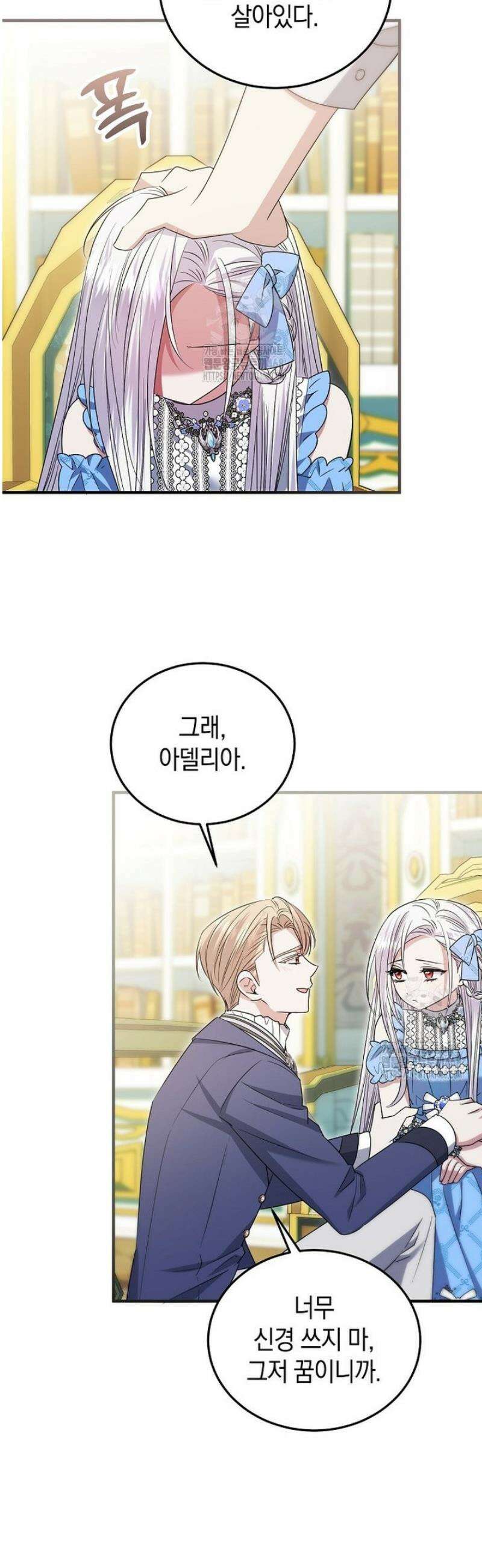 영웅은 됐어요, 은퇴라면 몰라도 74화 3