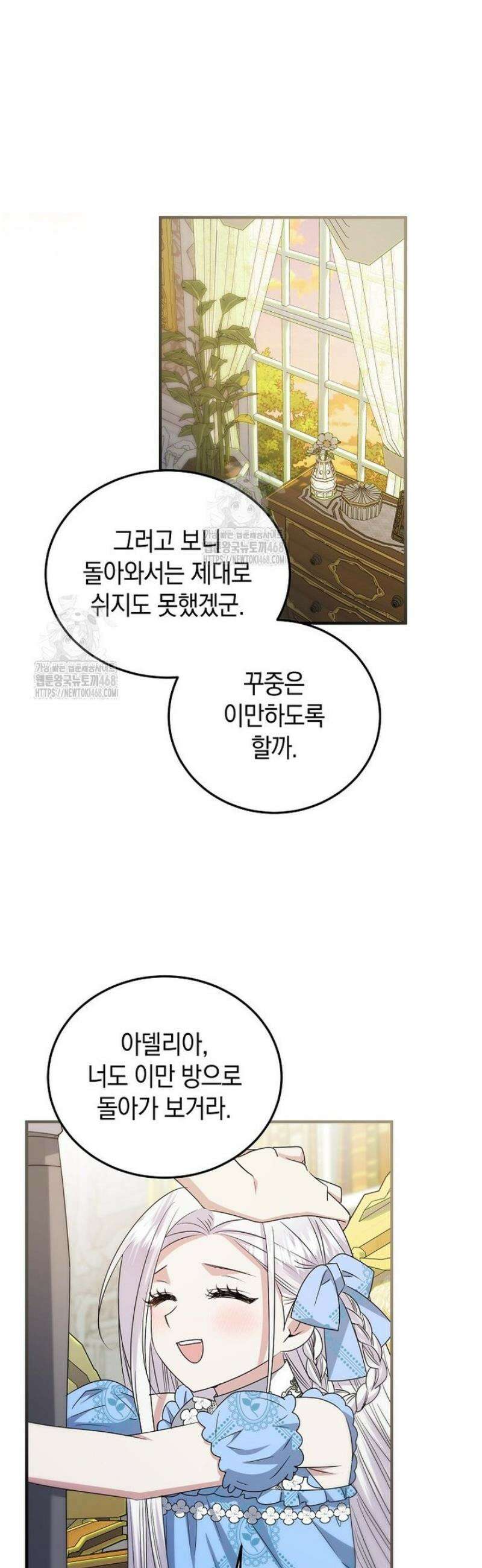 영웅은 됐어요, 은퇴라면 몰라도 74화 6