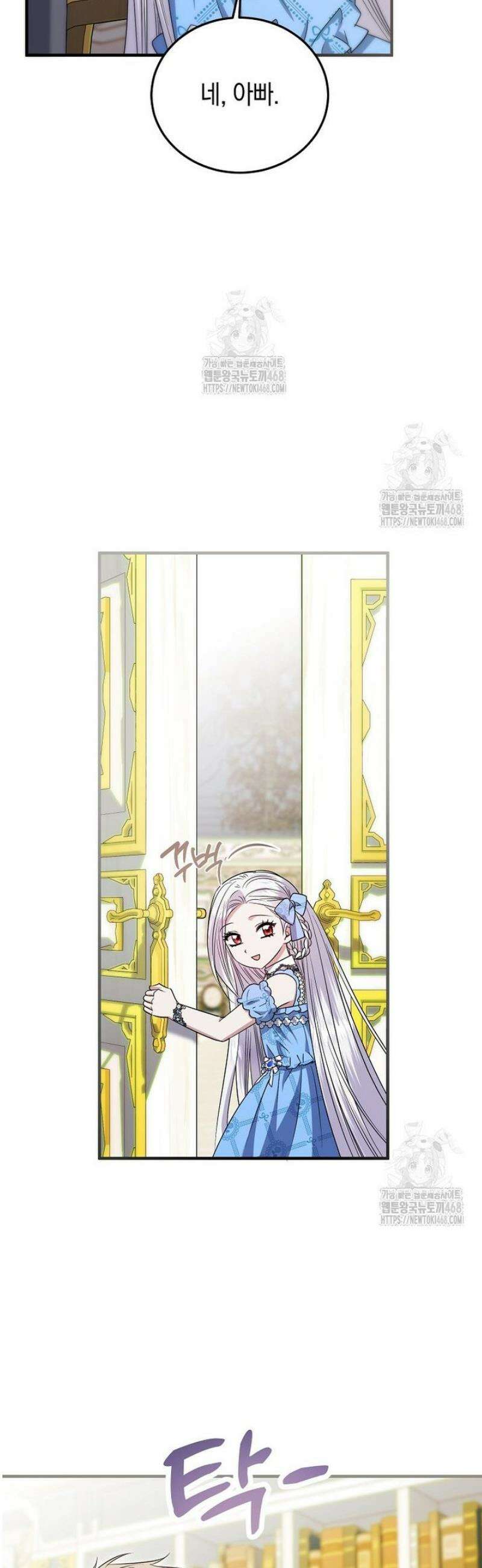 영웅은 됐어요, 은퇴라면 몰라도 74화 7
