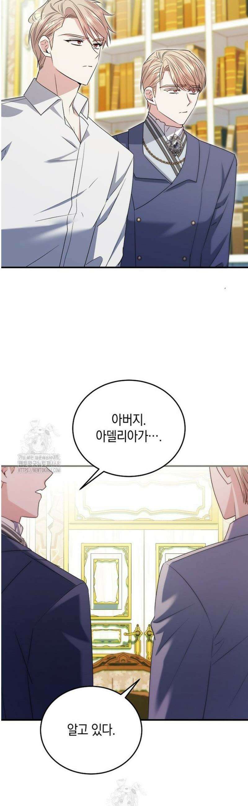 영웅은 됐어요, 은퇴라면 몰라도 74화 8