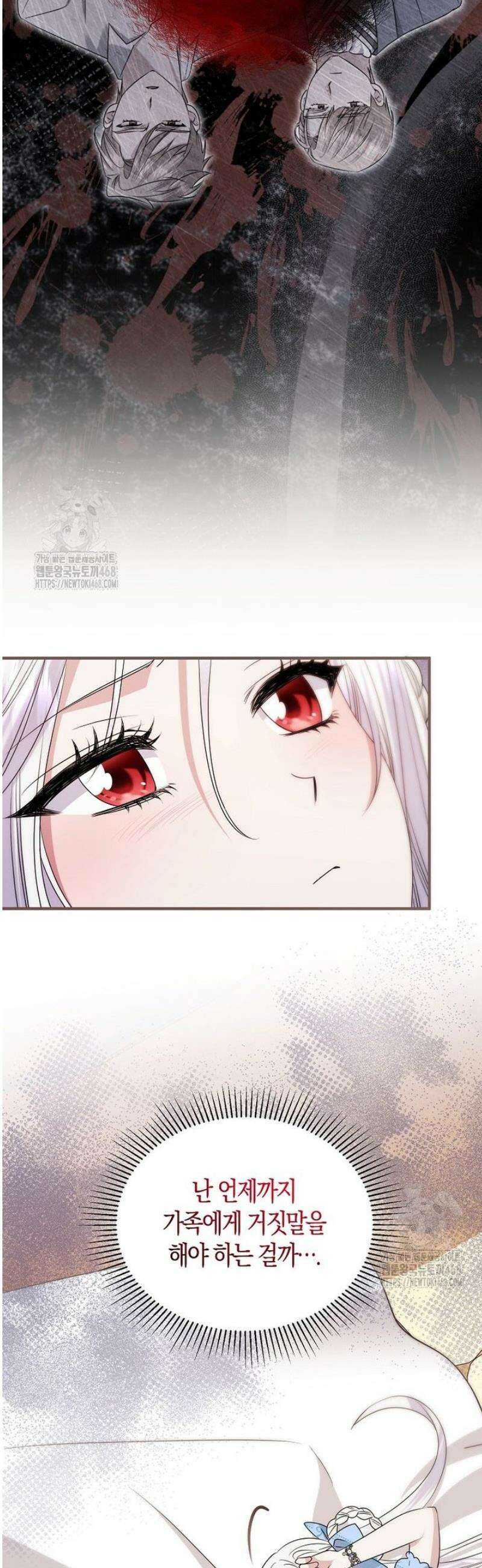 영웅은 됐어요, 은퇴라면 몰라도 74화 14