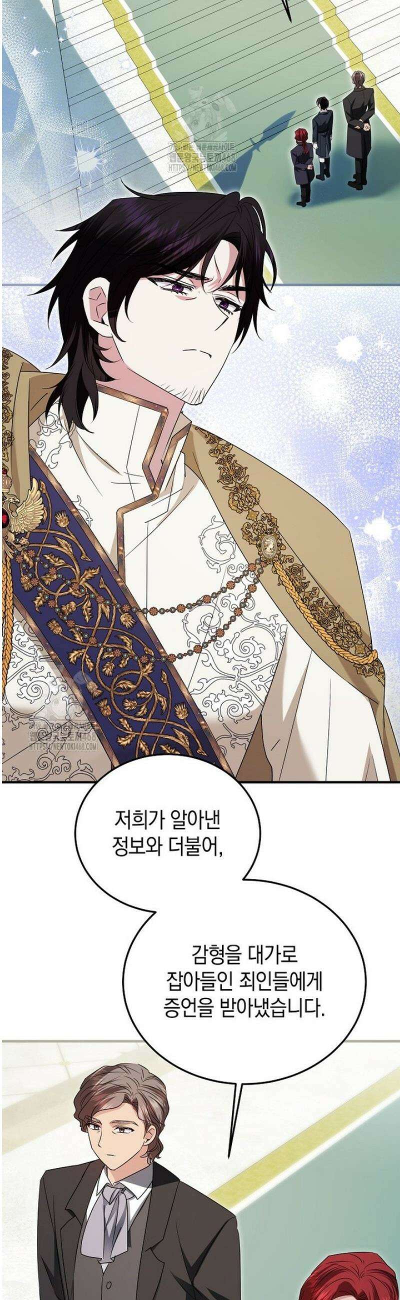 영웅은 됐어요, 은퇴라면 몰라도 74화 17