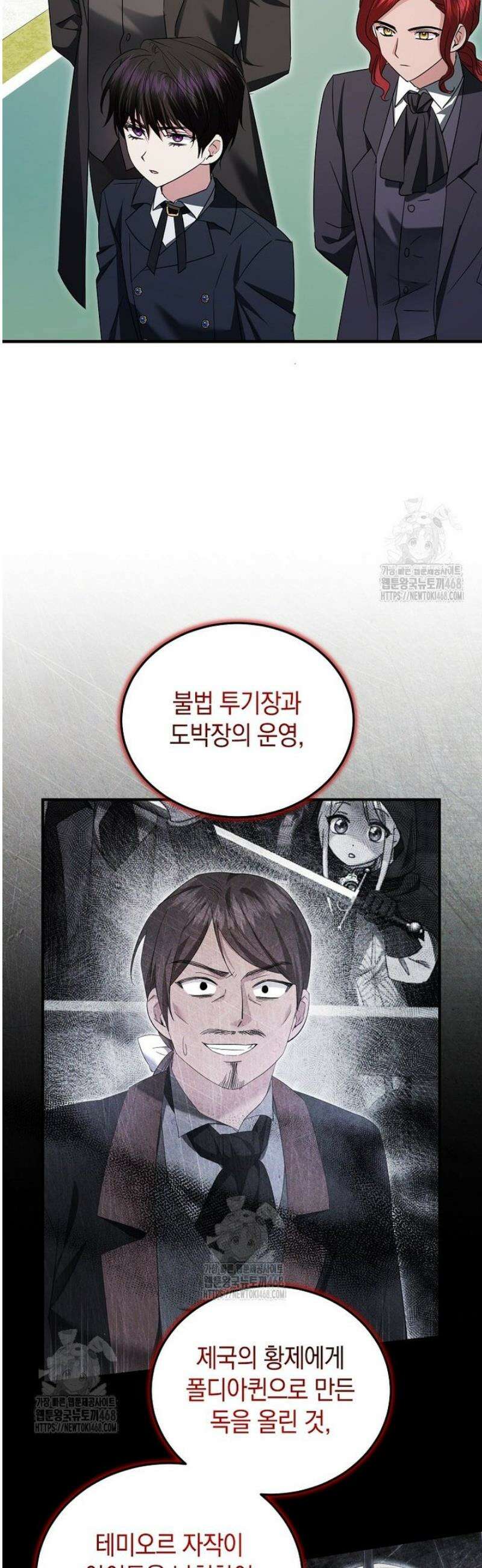 영웅은 됐어요, 은퇴라면 몰라도 74화 18
