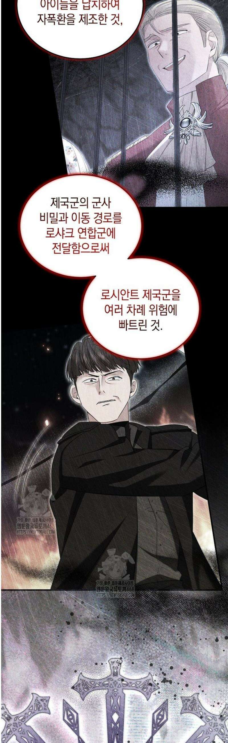 영웅은 됐어요, 은퇴라면 몰라도 74화 19