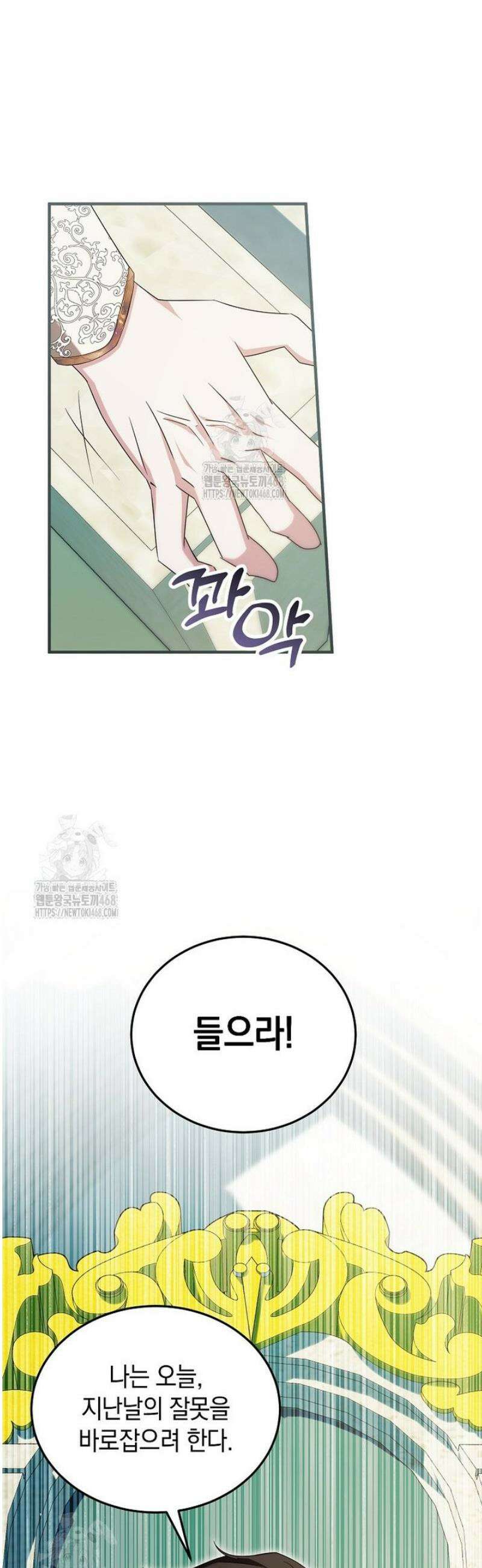 영웅은 됐어요, 은퇴라면 몰라도 74화 21