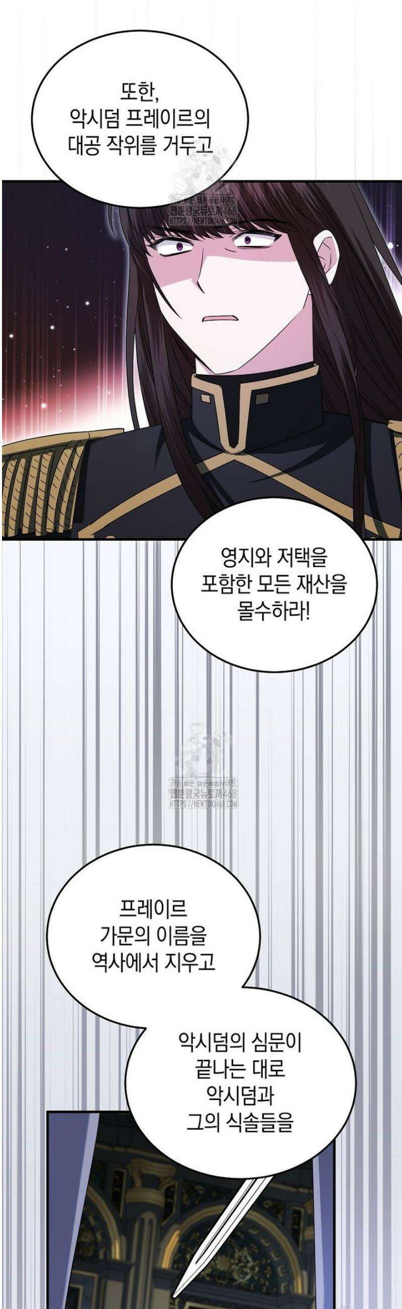 영웅은 됐어요, 은퇴라면 몰라도 74화 24