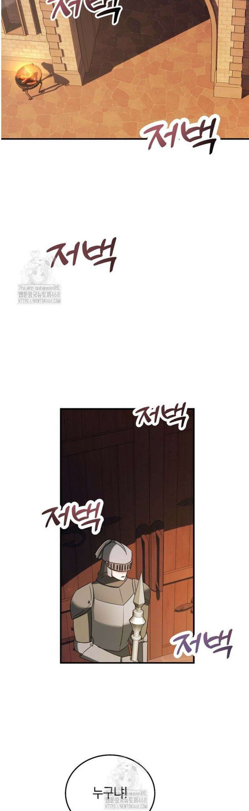 영웅은 됐어요, 은퇴라면 몰라도 74화 27