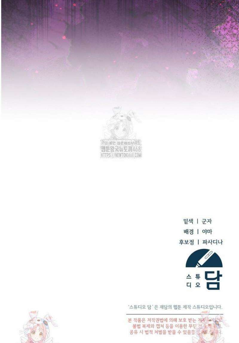 영웅은 됐어요, 은퇴라면 몰라도 74화 40