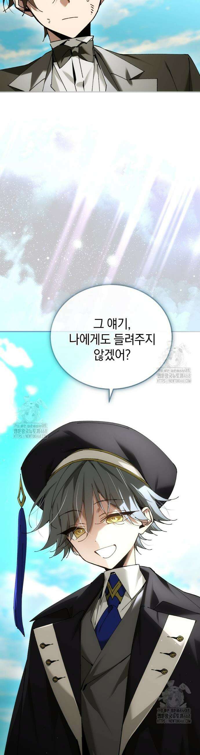 마법학교 앞점멸 천재가 되었다 64화 2