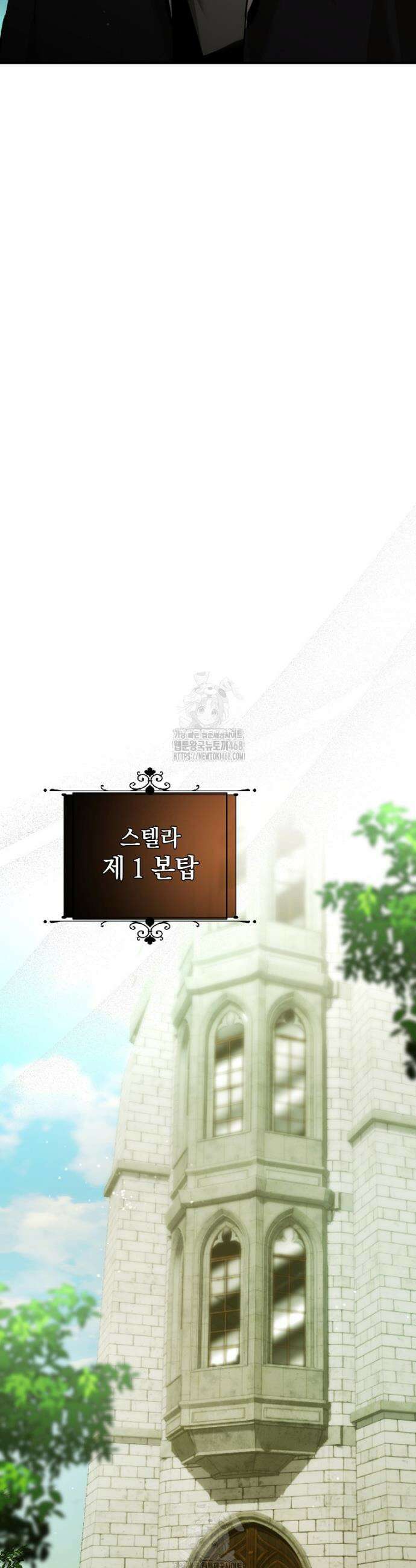 마법학교 앞점멸 천재가 되었다 64화 3