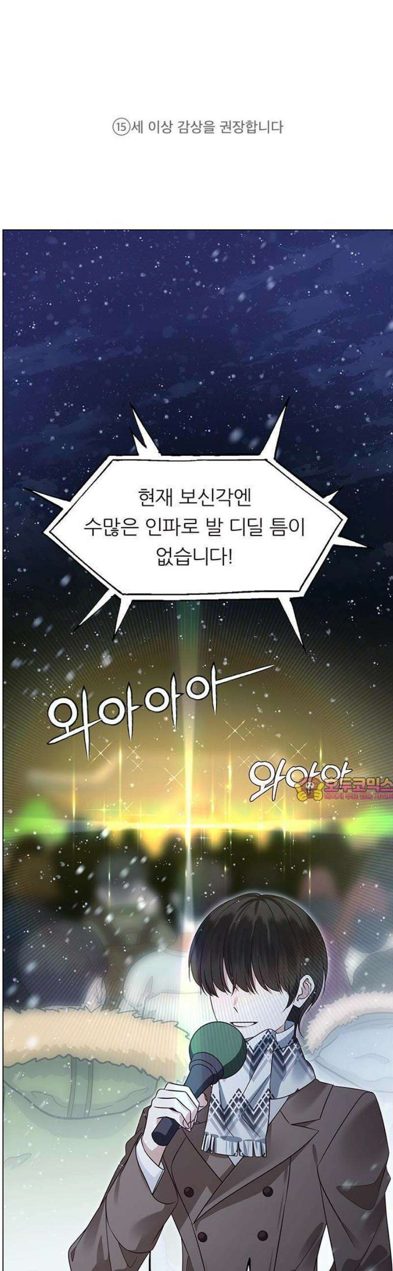 첫 고백 1화 - 10년만에 다시 1