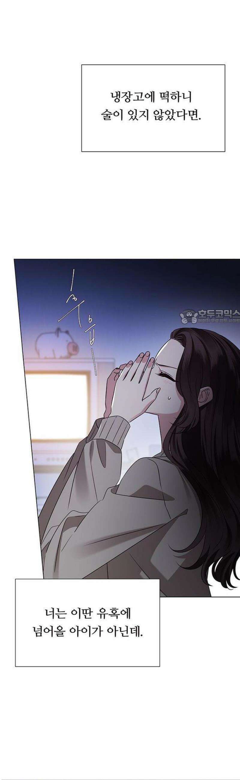첫 고백 1화 - 10년만에 다시 6