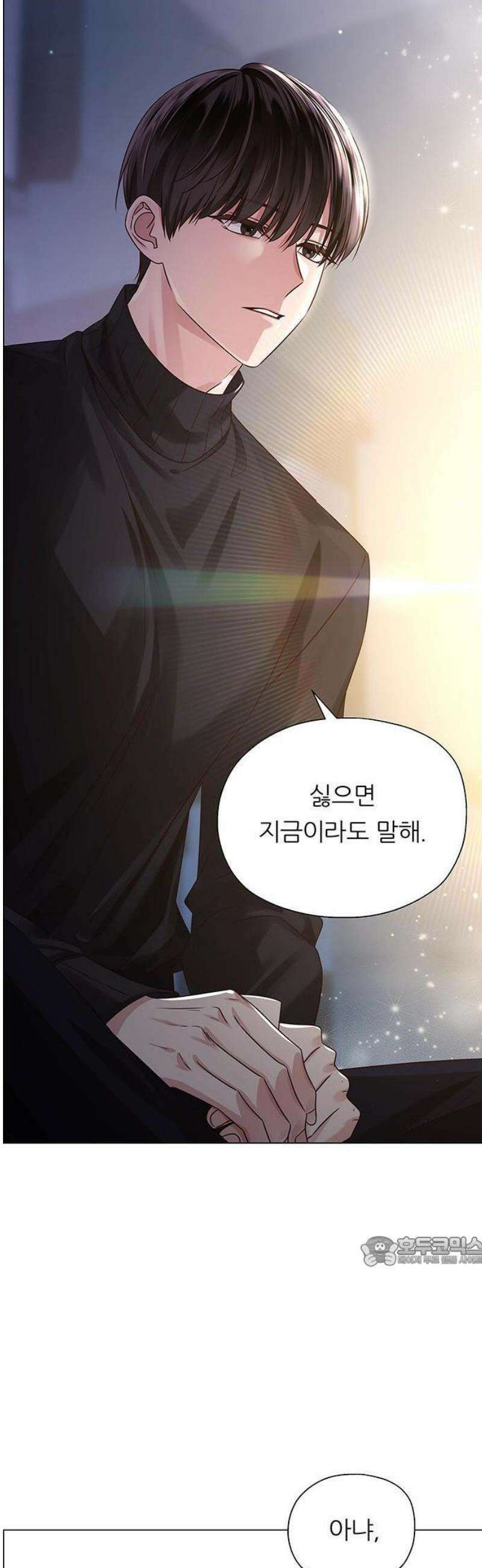 첫 고백 1화 - 10년만에 다시 8
