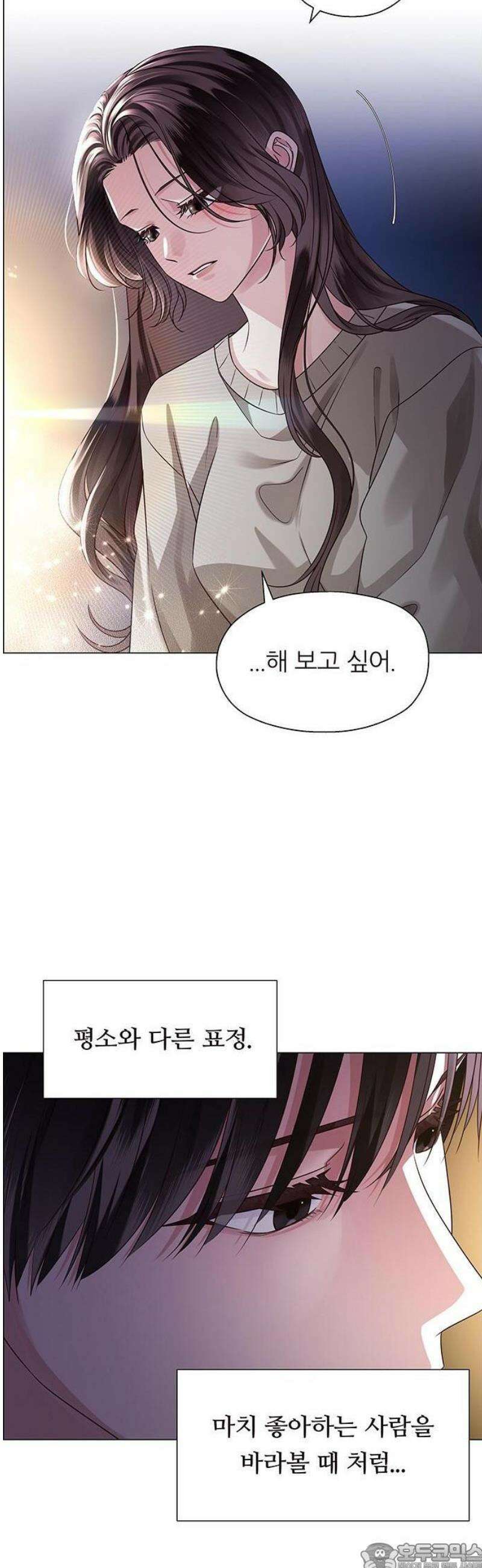 첫 고백 1화 - 10년만에 다시 9