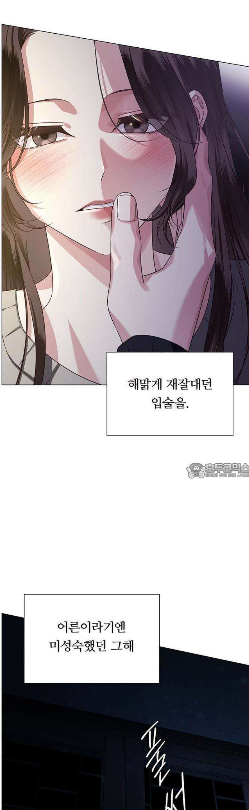 첫 고백 1화 - 10년만에 다시 13