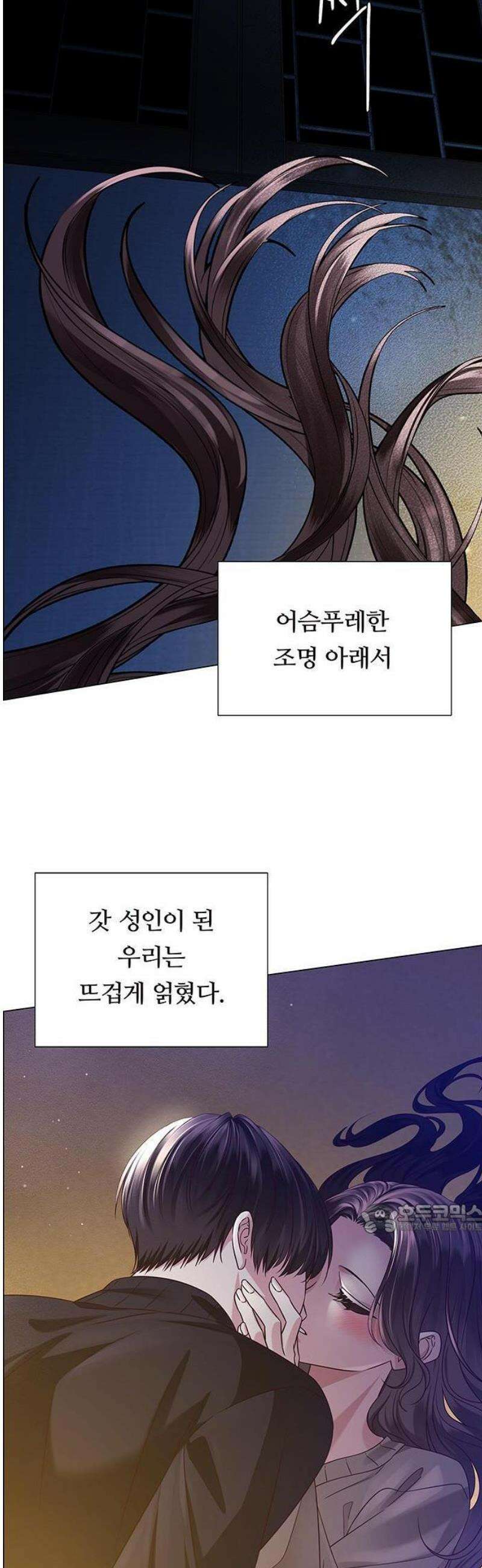첫 고백 1화 - 10년만에 다시 14