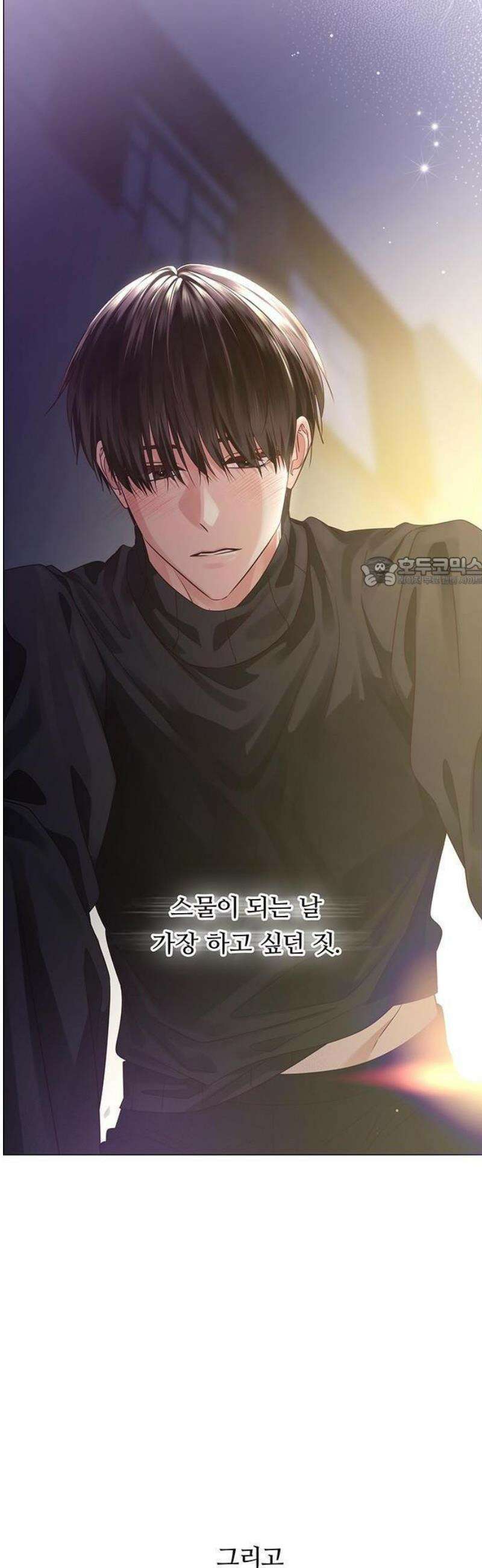 첫 고백 1화 - 10년만에 다시 18