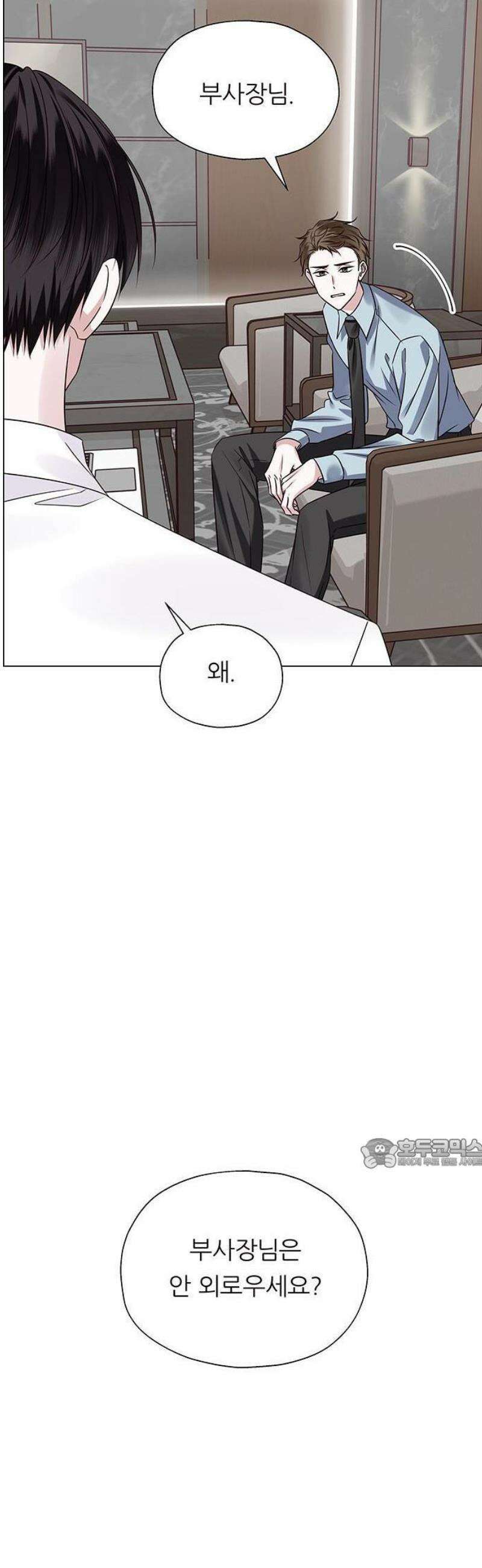 첫 고백 1화 - 10년만에 다시 26