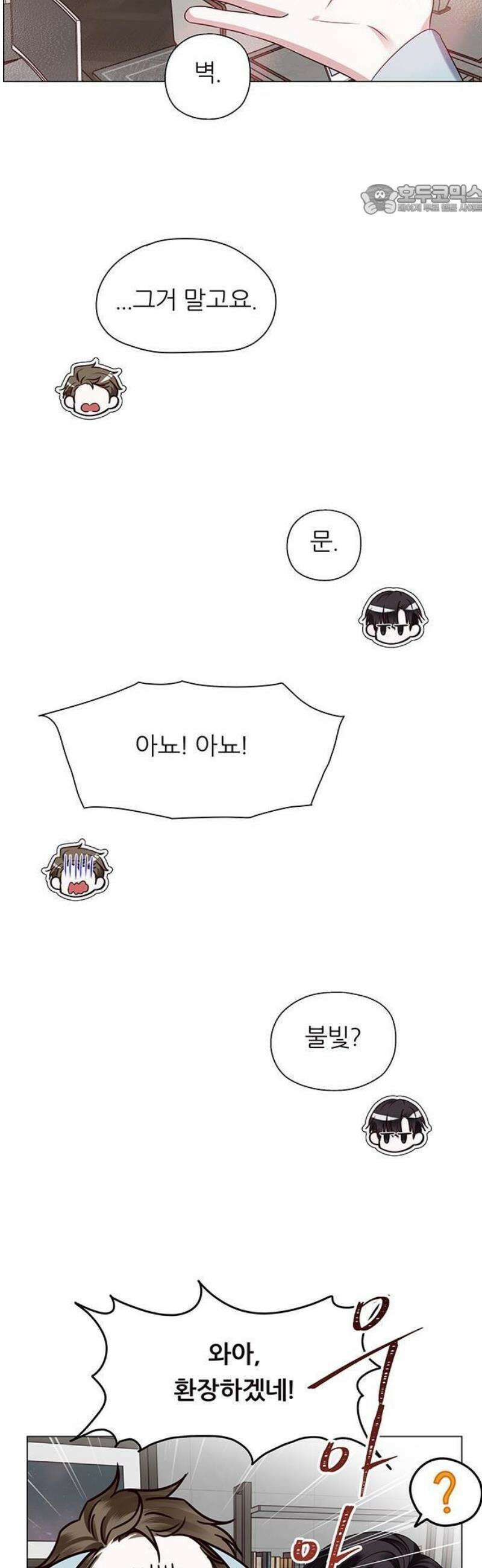 첫 고백 1화 - 10년만에 다시 29