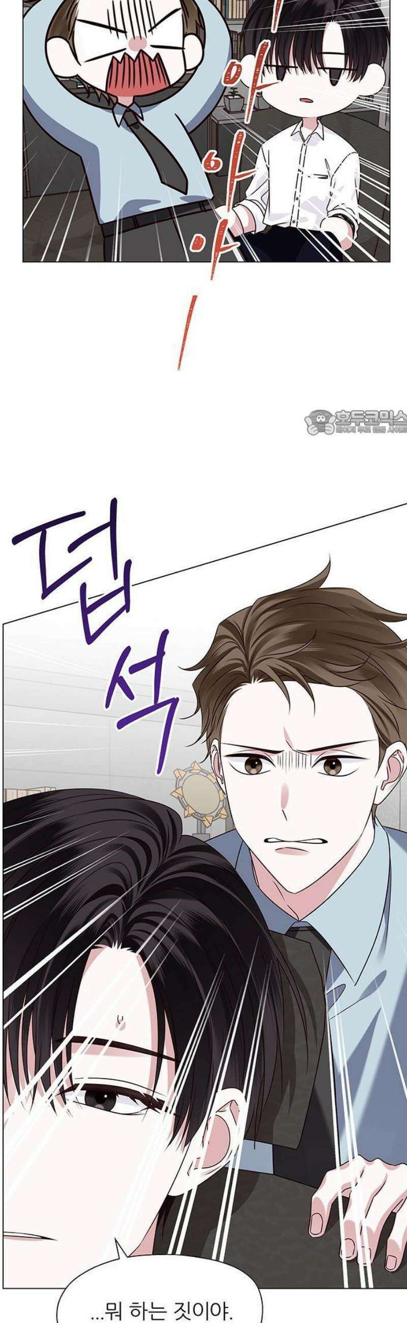 첫 고백 1화 - 10년만에 다시 30