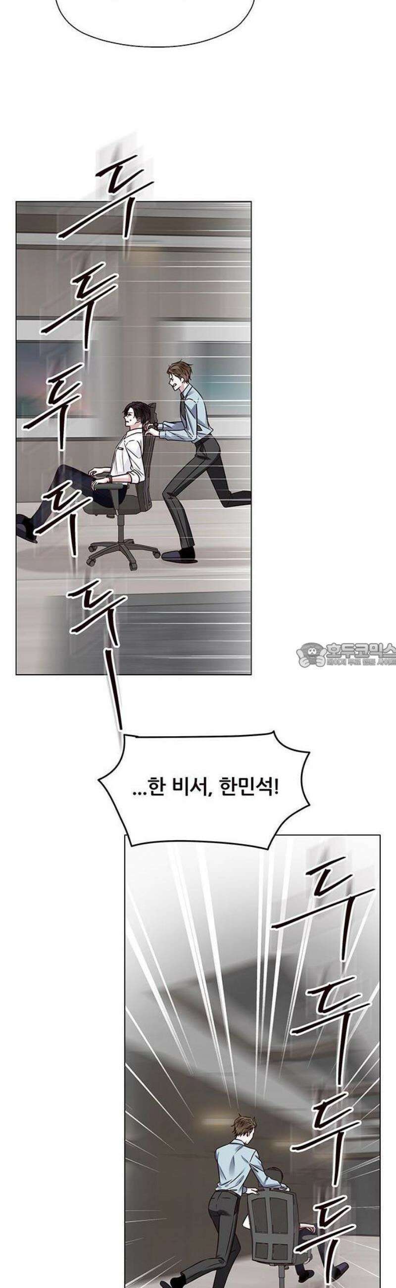 첫 고백 1화 - 10년만에 다시 31