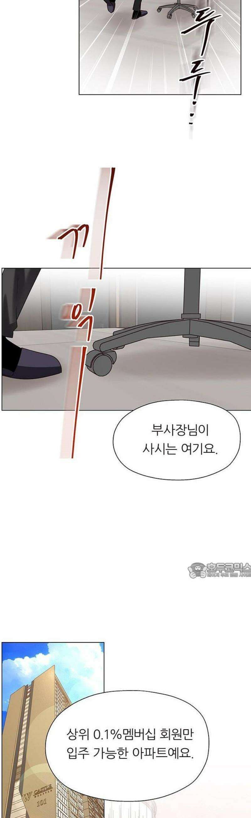 첫 고백 1화 - 10년만에 다시 32