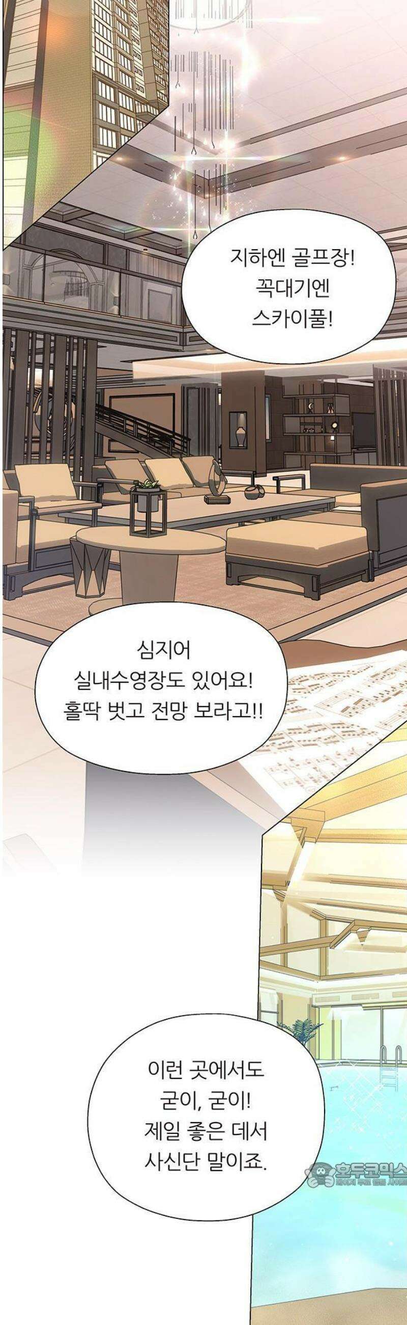 첫 고백 1화 - 10년만에 다시 33