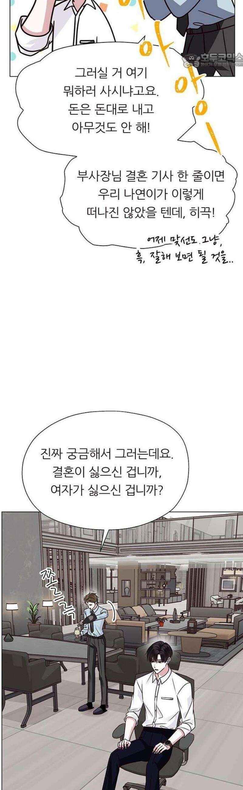 첫 고백 1화 - 10년만에 다시 35