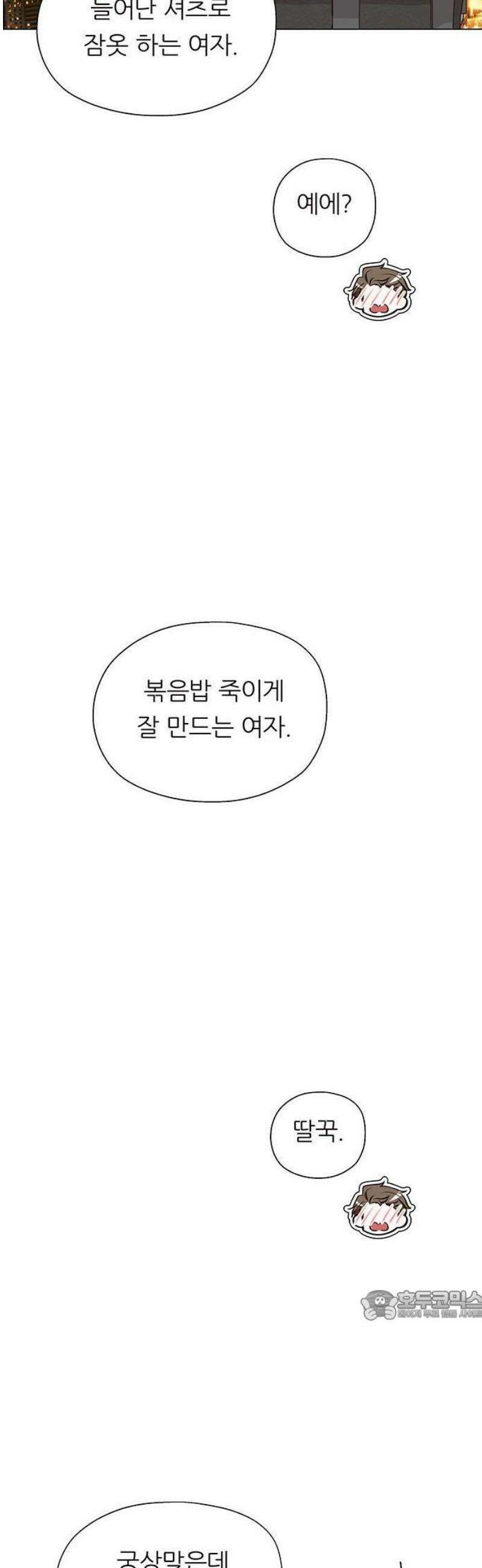 첫 고백 1화 - 10년만에 다시 39