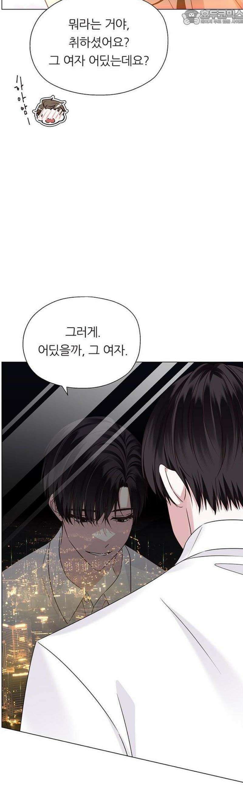 첫 고백 1화 - 10년만에 다시 41