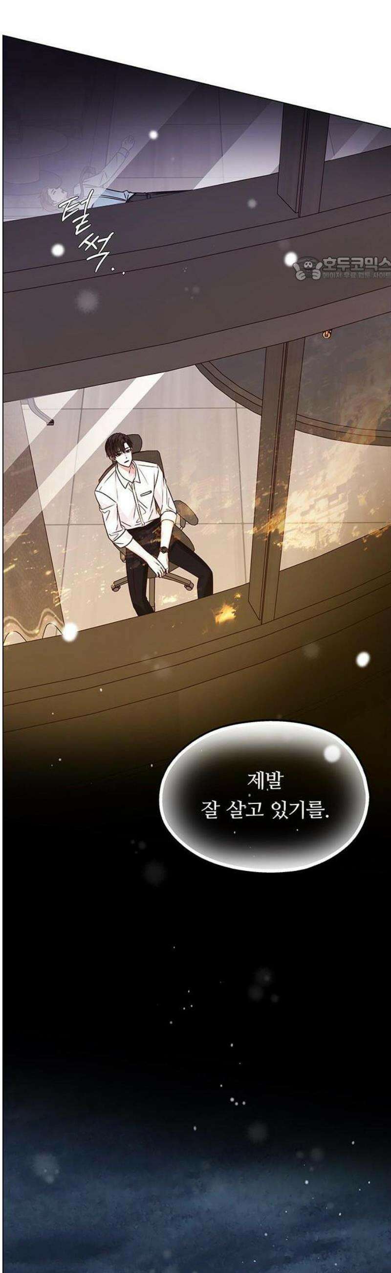 첫 고백 1화 - 10년만에 다시 42