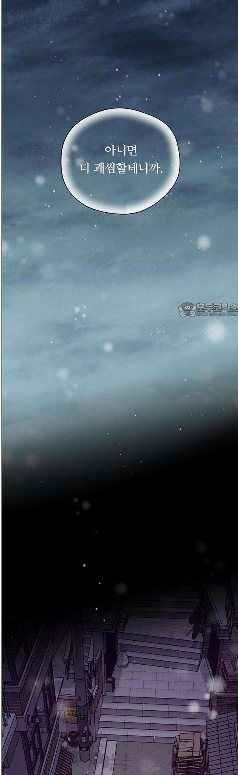 첫 고백 1화 - 10년만에 다시 43