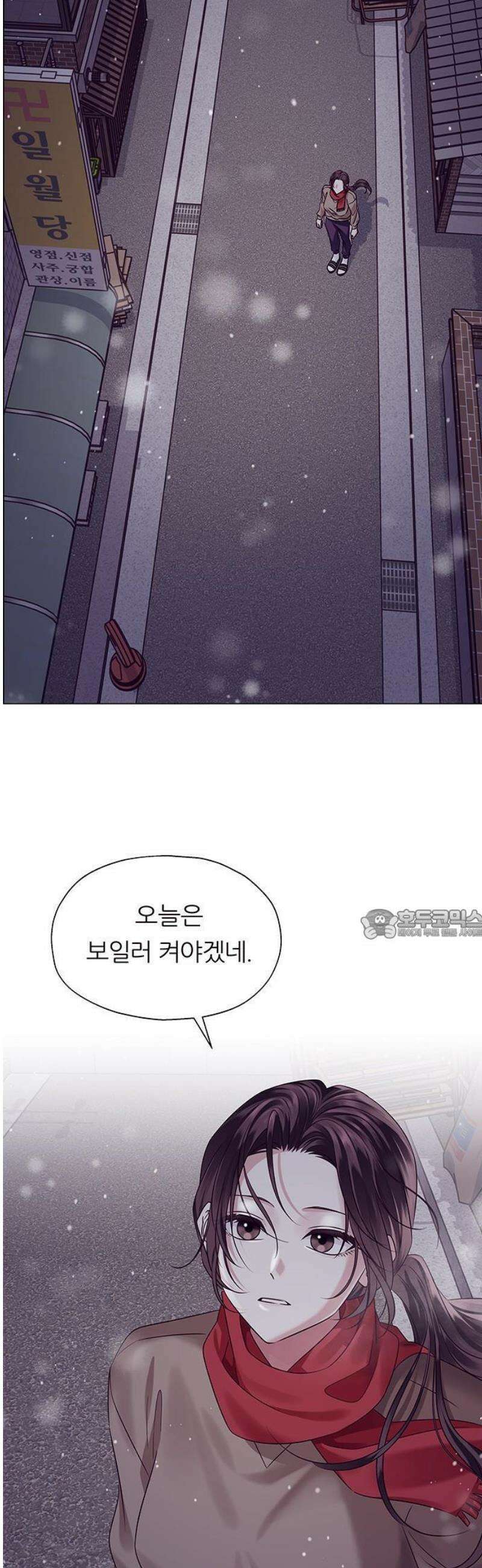 첫 고백 1화 - 10년만에 다시 44