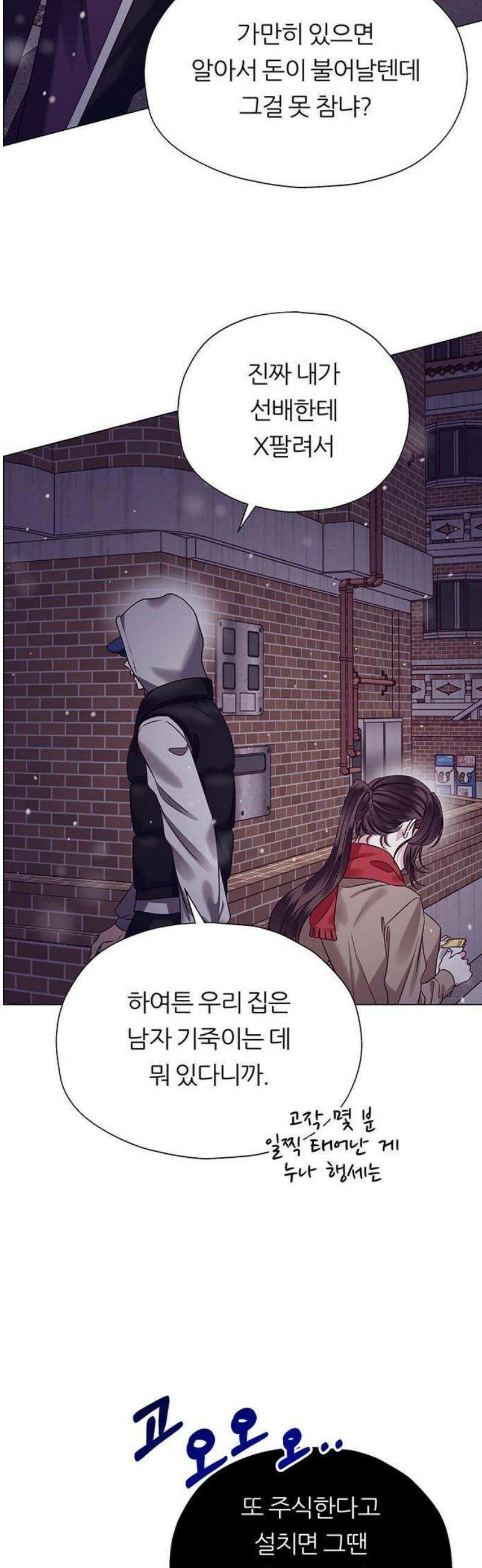첫 고백 1화 - 10년만에 다시 47