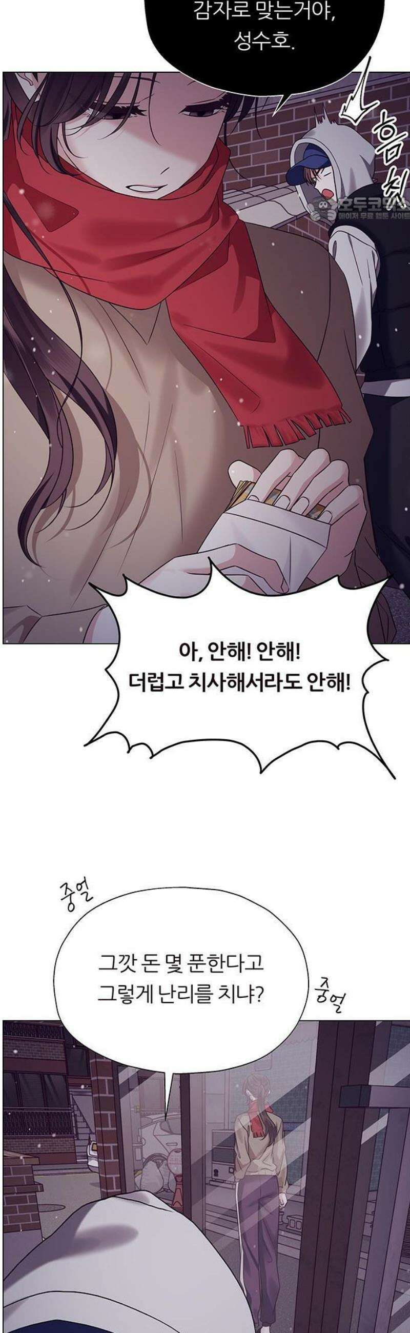 첫 고백 1화 - 10년만에 다시 48