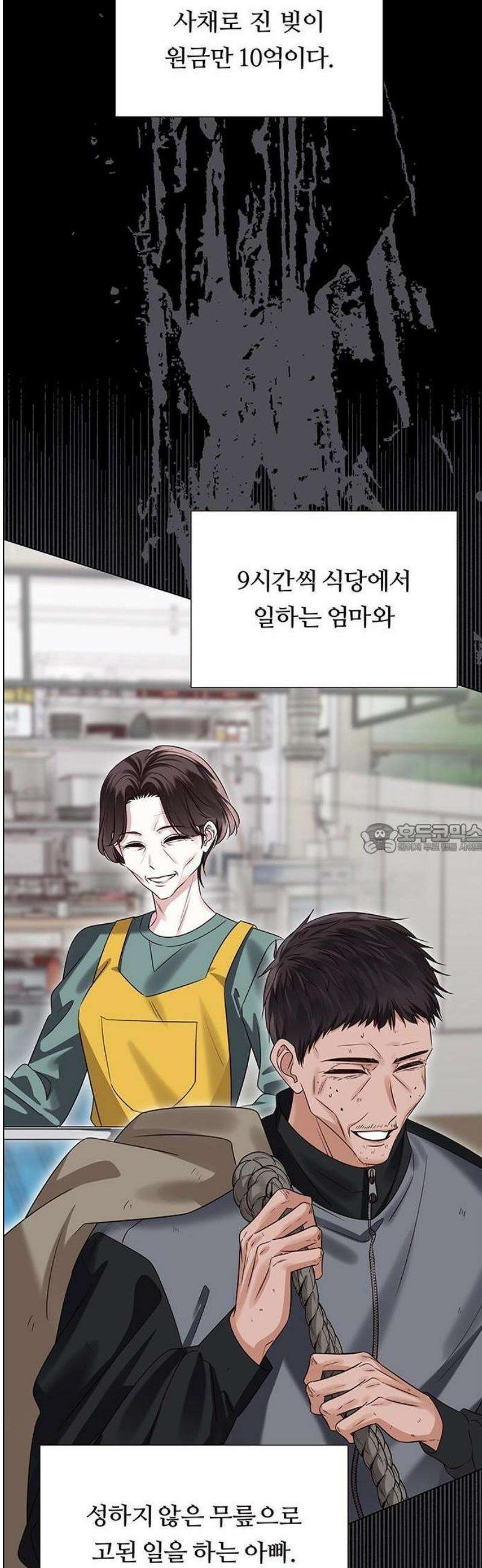 첫 고백 1화 - 10년만에 다시 50
